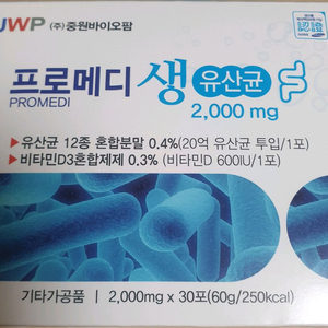 생유산균 10박스 300포 무료배송