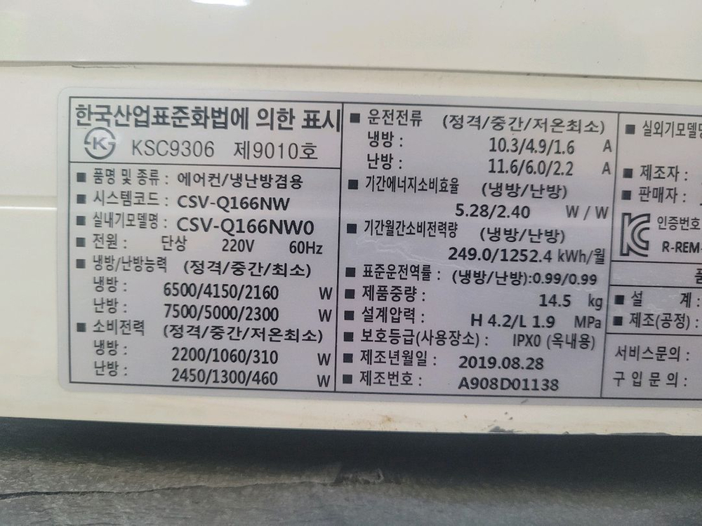 캐리어 벽걸이 인버터냉난방기 16평형--1