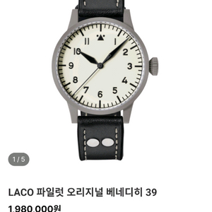 라코 파일럿 오리지널 베네디히 워치 이미지