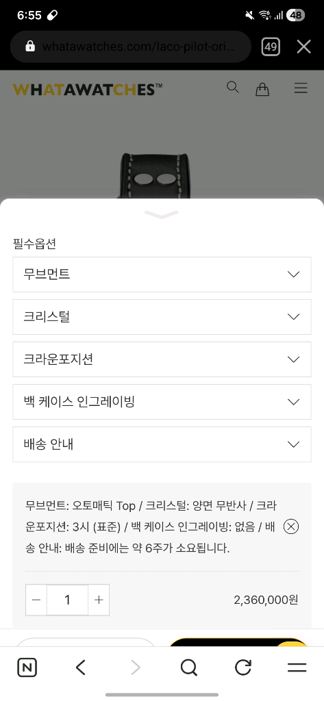 라코 파일럿 오리지널 베네디히 워치 이미지