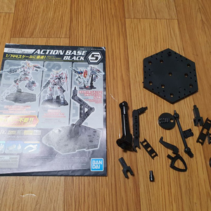 액션베이스 05 블랙 반다이 건담 건프라