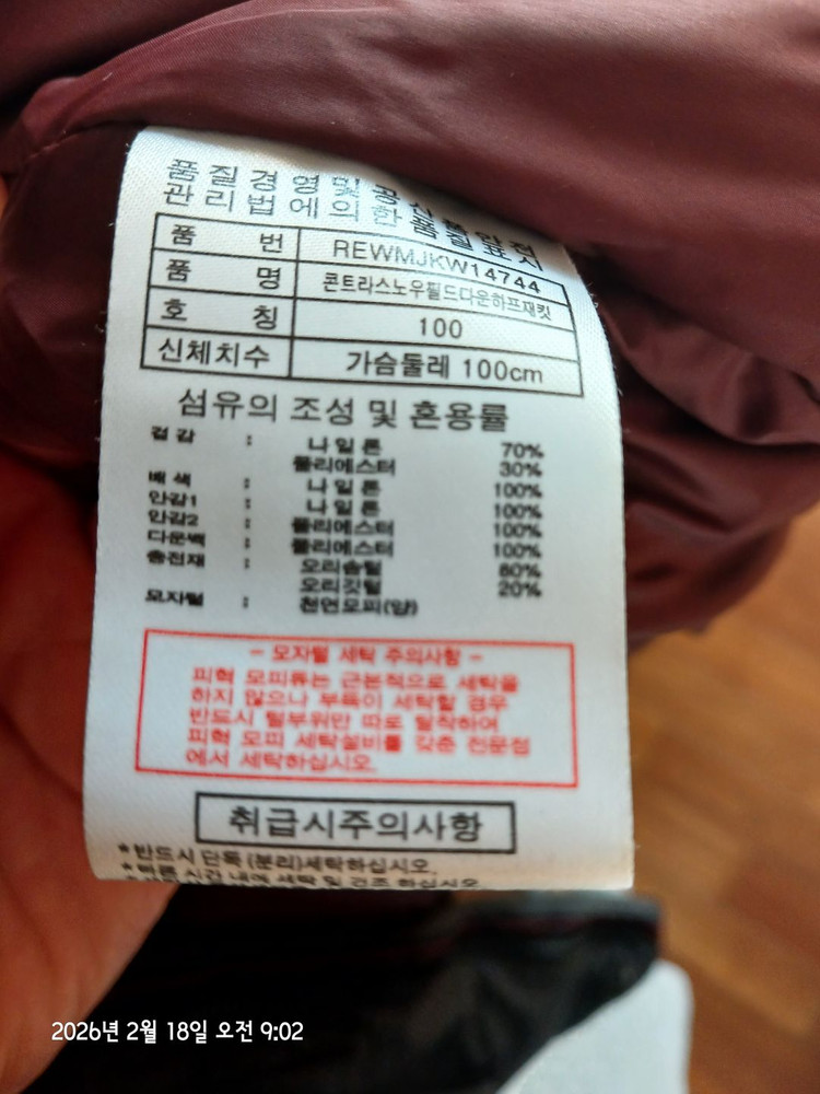 덕다운 패딩점퍼 정우성 대장 패딩 솜털 80% 깃털 20% 거의 새거 2만원 사이즈 넉넉한 100~105까지--2