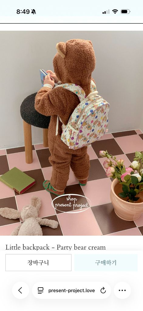 프레젠트 프로젝트 리틀백팩 블리 양블 파베 구해요--2