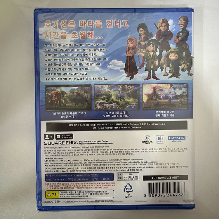 PS5 드래곤 퀘스트 7 리이매진드 초회판 (새거)--1