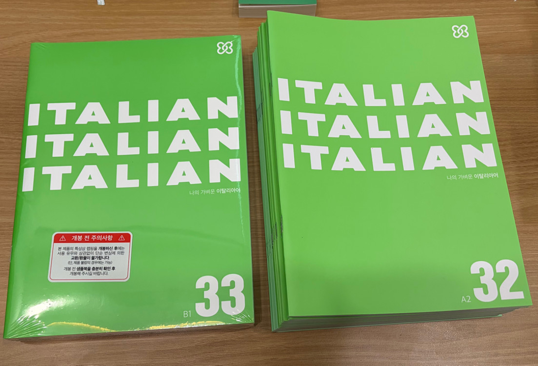 나의 가벼운 이탈리아어 학습지&온라인강의--1
