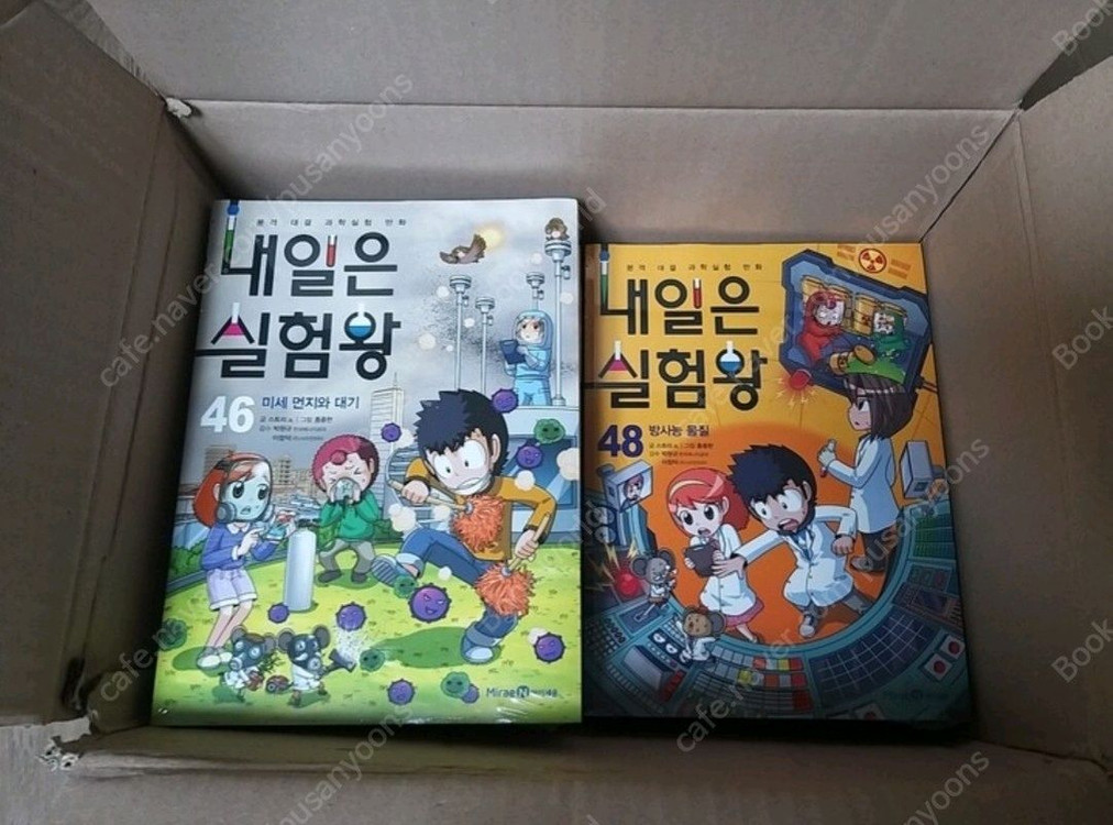 내일은 실험왕 전50권 외.)) 시즌2 전9권. 발명왕 전44권. 로봇왕 전10권--0