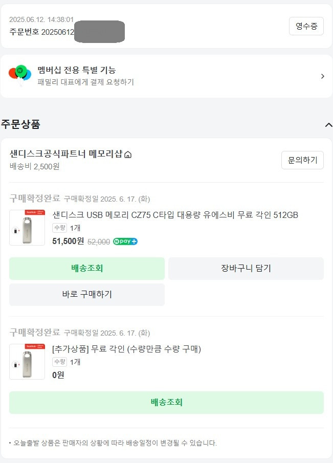 샌디스크 USB 메모리 CZ75 C타입 팝니다.--1