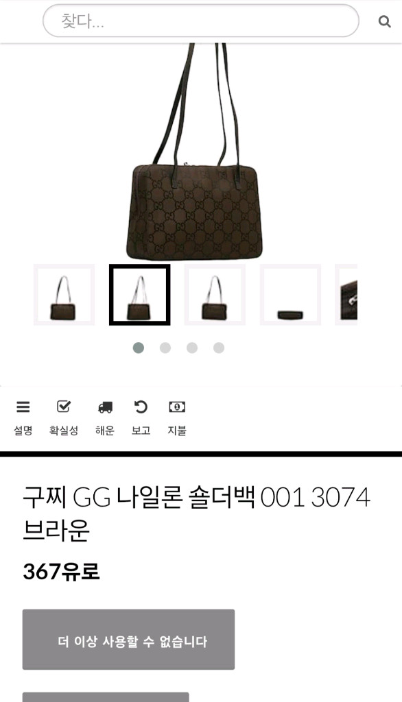 구찌 나일론 지퍼 숄더백--1