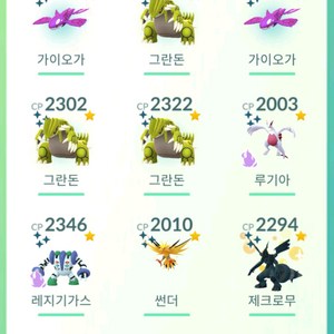 포켓몬고 이로치 전설 팝니다 이미지