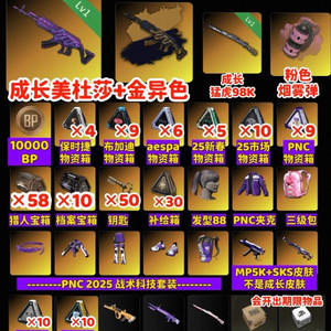 스팀배그 장패드 메두사 크로마 카구팔 성장형 연막스킨 이미지