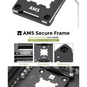 새제품 써멀라이트 AMD 라이젠 7천번대 AM5 CPU 고정 소켓 배송비포함 만원 팝니다.