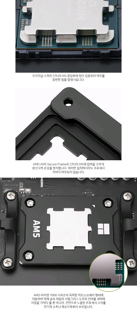 새제품 써멀라이트 AMD 라이젠 7천번대 AM5 CPU 고정 소켓 배송비포함 만원 팝니다. 이미지