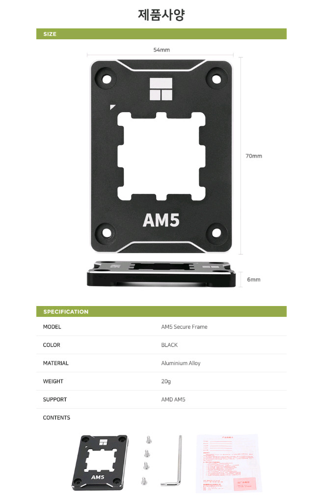 새제품 써멀라이트 AMD 라이젠 7천번대 AM5 CPU 고정 소켓 배송비포함 만원 팝니다. 이미지