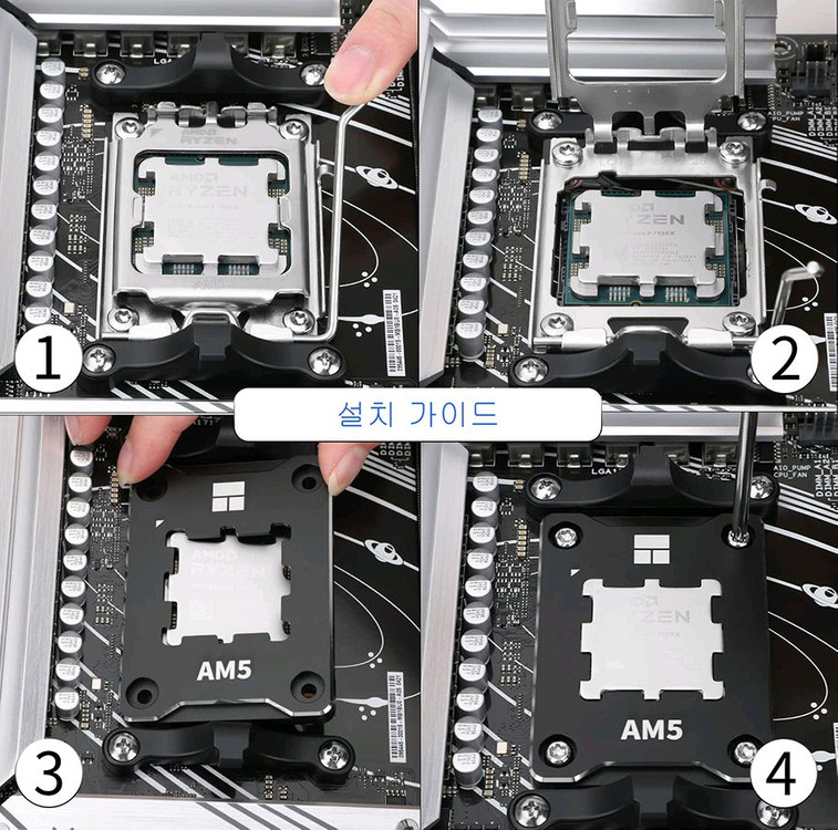 새제품 써멀라이트 AMD 라이젠 7천번대 AM5 CPU 고정 소켓 배송비포함 만원 팝니다. 이미지