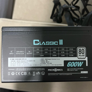 마이크로닉스 Classic II 정격 600W 파워
