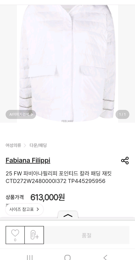 파비아나필리피 누빔자켓 77~88/ 플리츠 플리즈 롱코트77--1