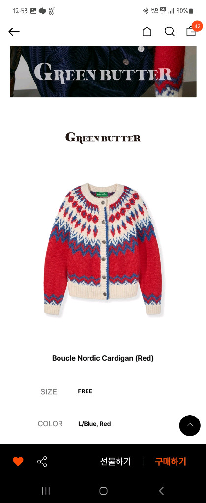 그린버터 부클 노르딕 가디건 이미지