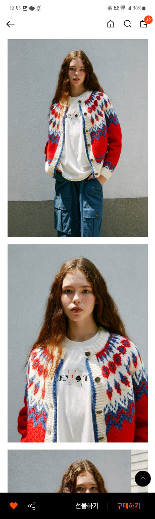 그린버터 부클 노르딕 가디건 이미지