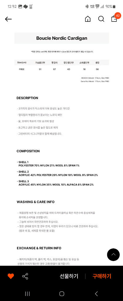 그린버터 부클 노르딕 가디건 이미지