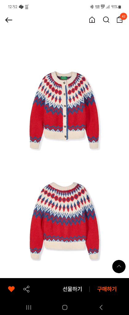 그린버터 부클 노르딕 가디건 이미지