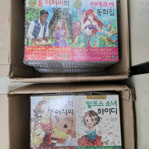 새책;; 은하수미디어 초등학생을 위한 세계명작 걸작선 전66권. 추리명작 전10권. 고전 전4권