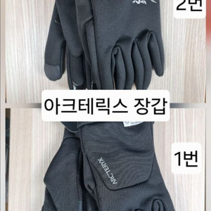 아크테릭스 장갑. 등산장갑. 러닝장갑