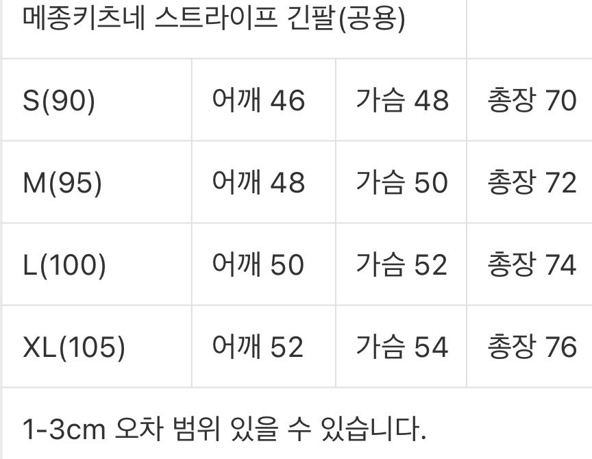 메종키츠네스프라이틉롱슬리브긴팔남녀공용--6