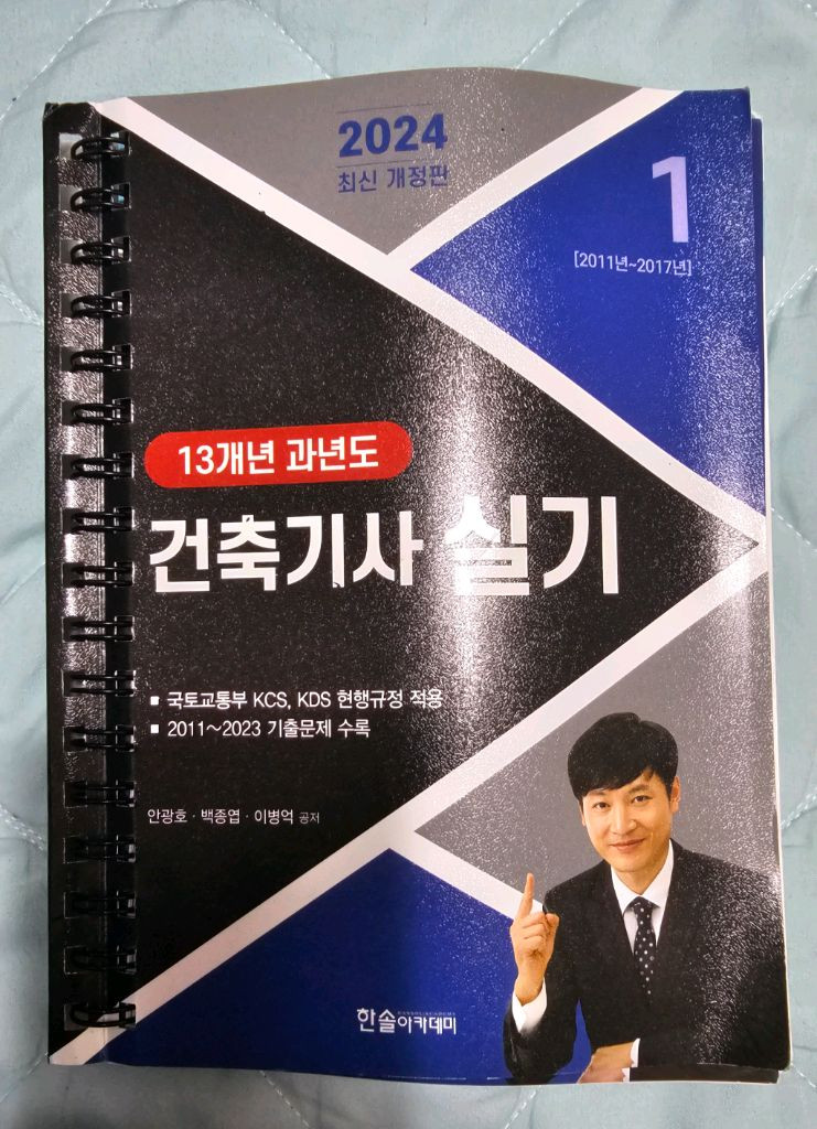 에듀윌 건축기사 한권끝장 풀세트 +한솔실기 1 2 총8권/2024--7