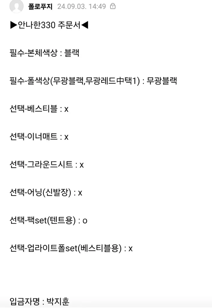이동공감 안나한330블랙 이미지