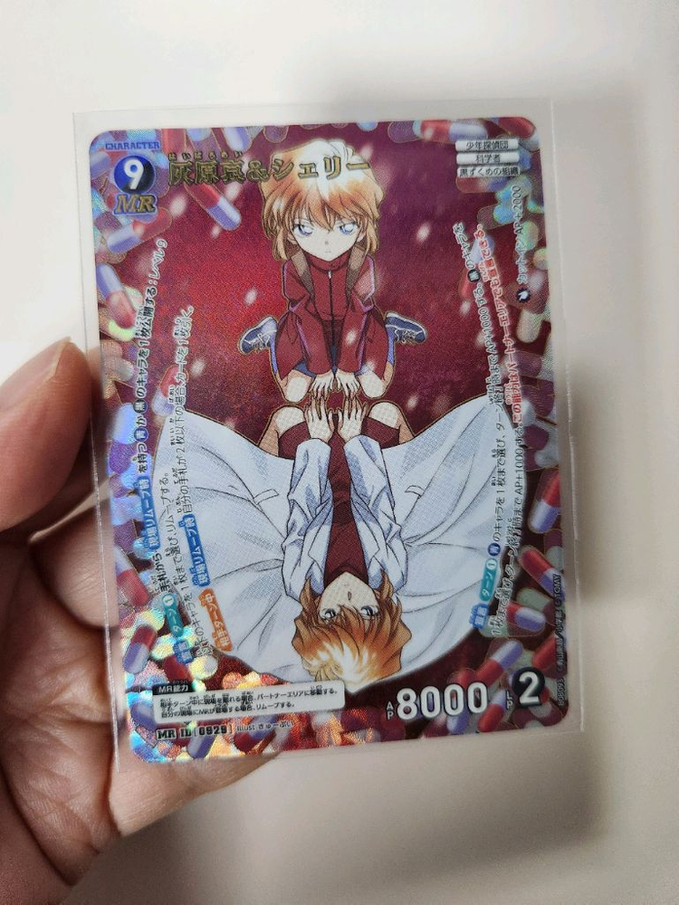 명탐정코난 tcg 카드 하이바라 아이 & 셰리 미스터리 레어 MR 카드 이미지