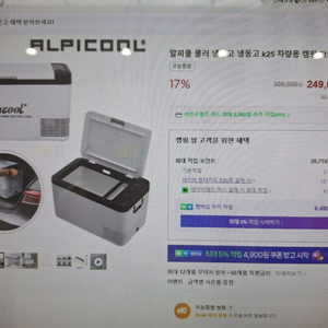 캠핑 차박냉장고