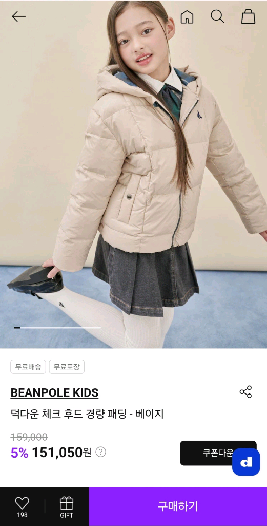 빈폴 오리털경량패딩 아동165 13세 가슴56 기장64--1