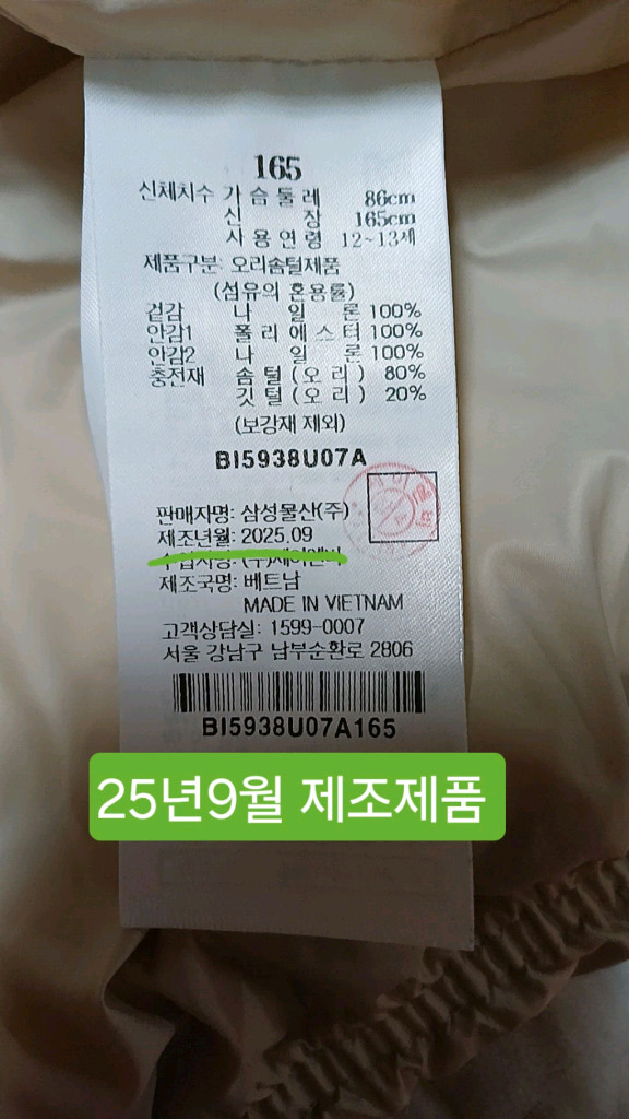 빈폴 오리털경량패딩 아동165 13세 가슴56 기장64--2