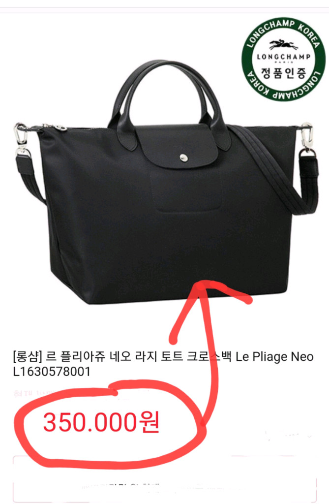 정품 ㅡ롱샴 ㅡ블랙ㅡ택포--6