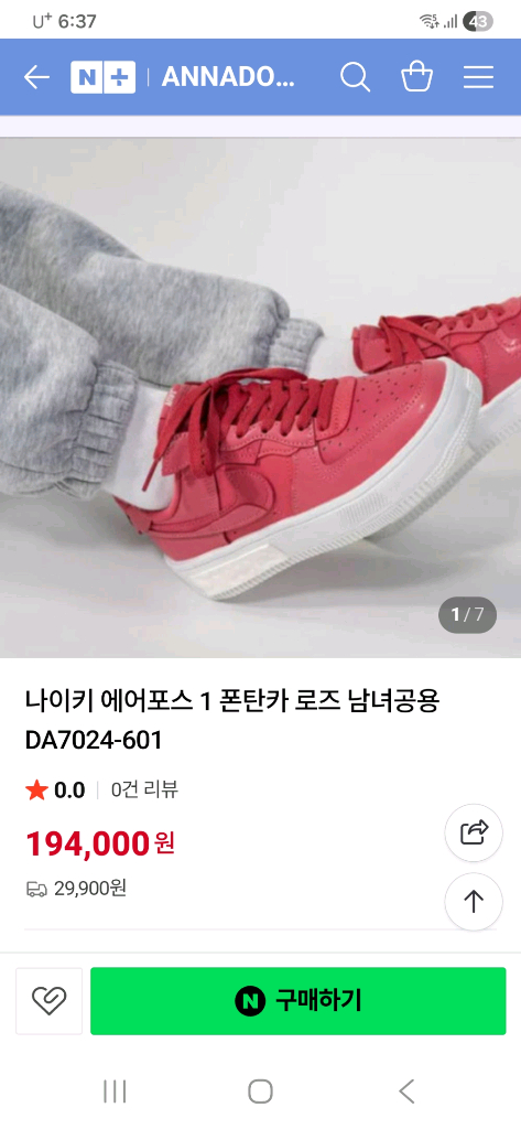 나이키 에어포스 1로우 폰탄카 235--4