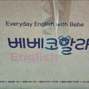 베베코알라 영어(본박스)상태 최고!!!최고!! 이미지