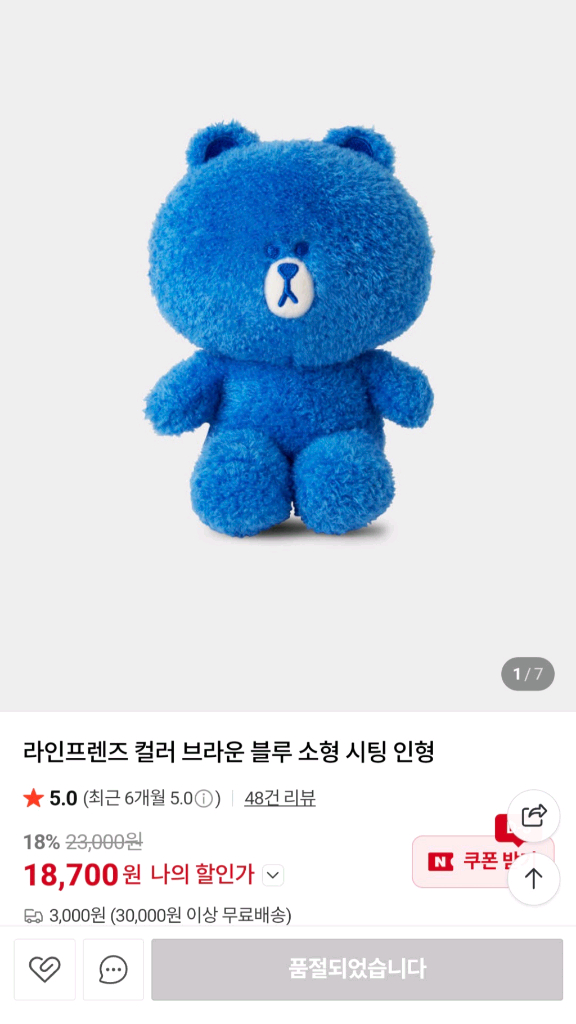 [새상품] 라인프렌즈 컬러 브라운 인형 곰인형 봉제인형 누이구루미--8