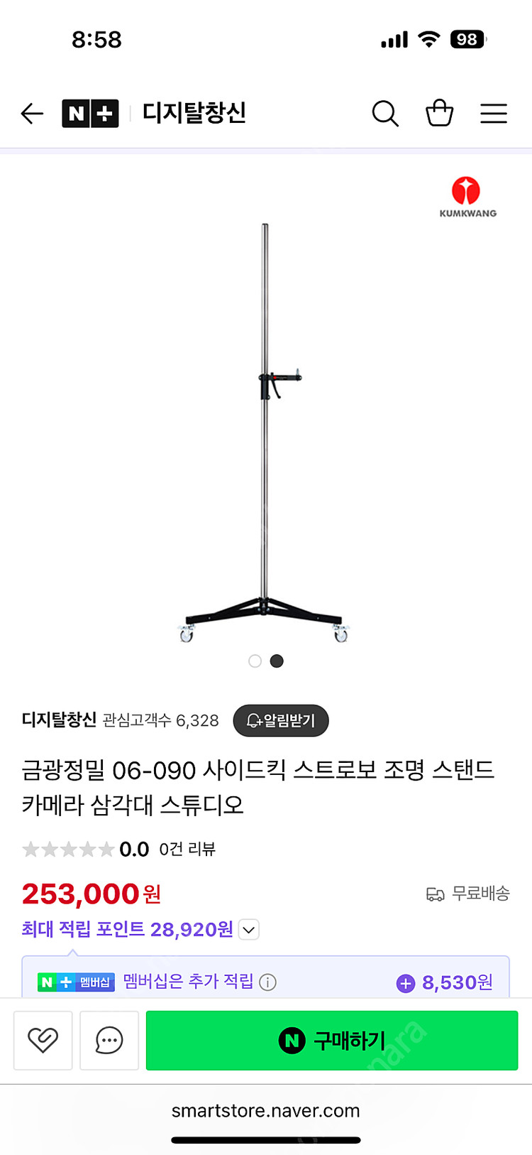 금광정밀 06-090 사이드킥 스트로보 조명 스탠드 추가암 2개--2