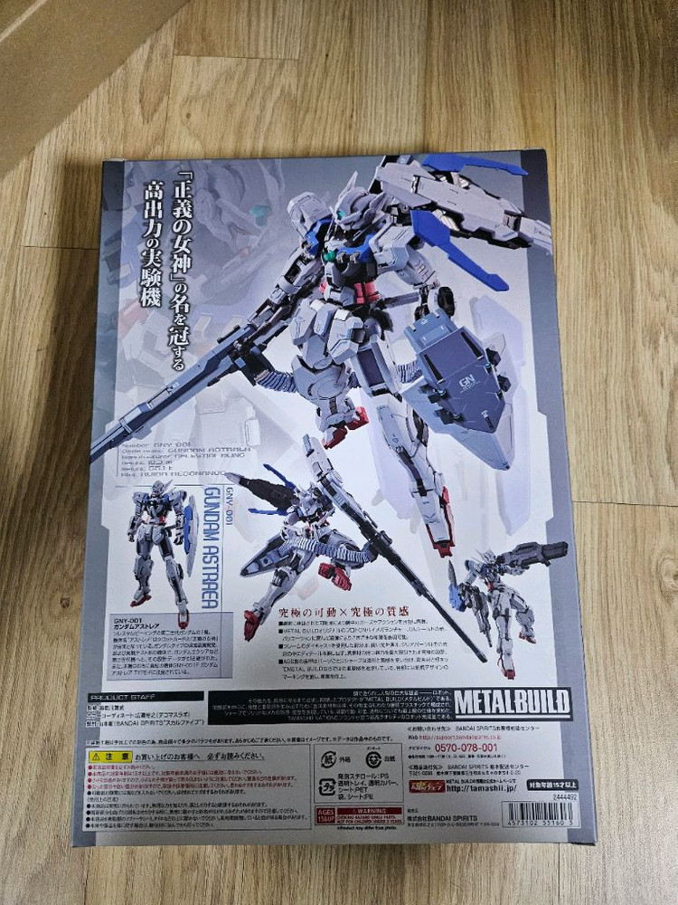 메탈빌드 아스트레아 GN 메가런쳐, 아스트레아 고기동 테스트팩 미개봉--2