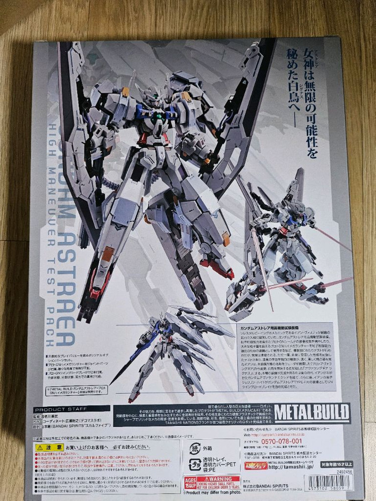 메탈빌드 아스트레아 GN 메가런쳐, 아스트레아 고기동 테스트팩 미개봉--4
