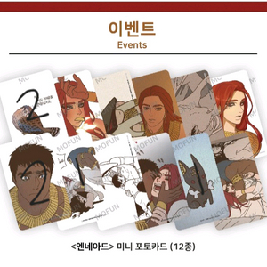 21일 까지 활인)엔네아드 포카 이미지