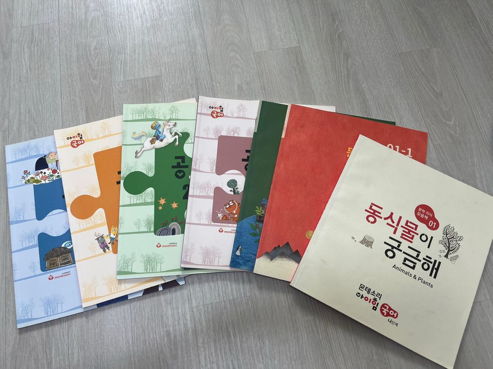 몬테소리 국어 /역사--2