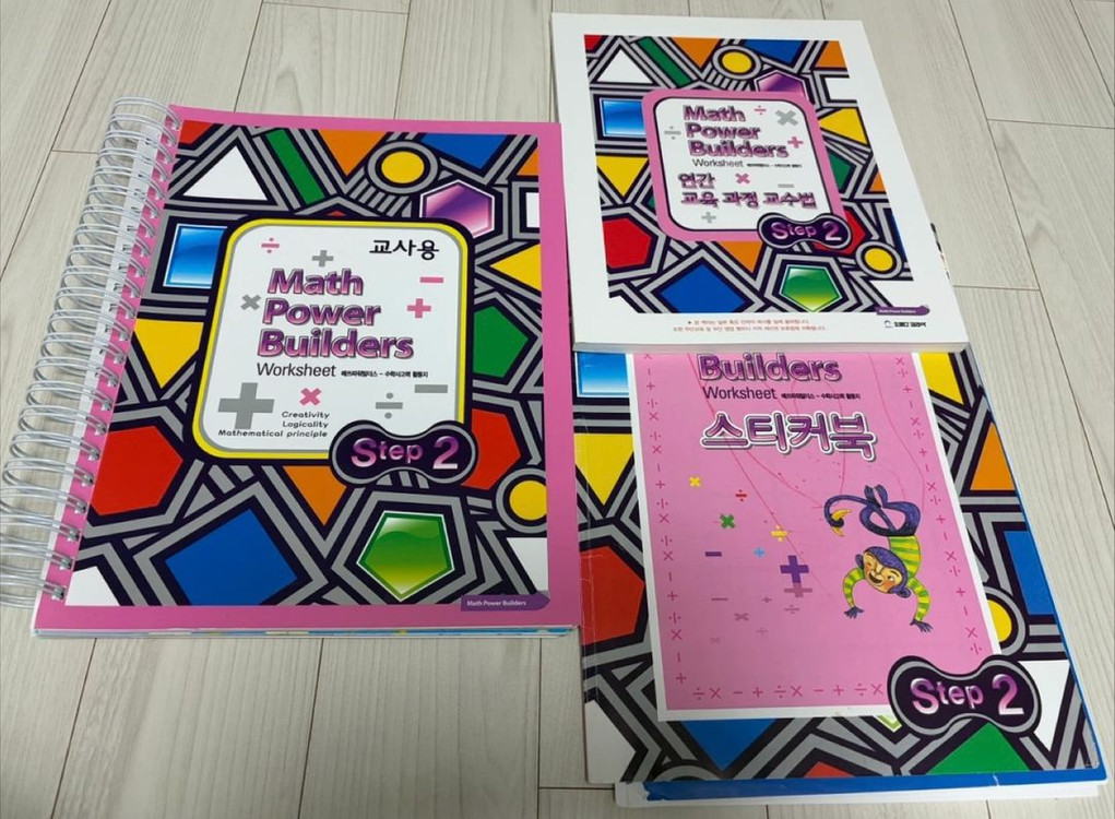 오르다 매쓰 파워 빌더스 Step 3(새거) + step2 (반정도 남은거 같이드림)--1