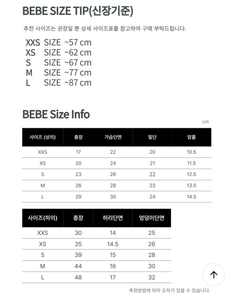 어리틀조이 룩엣미도트셋업 레드 m--2