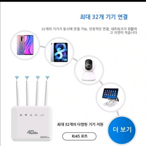 4G lte 무선 공유기 새제품