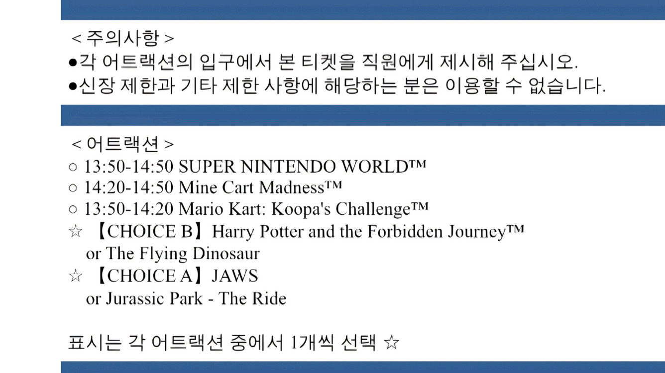 USJ 유니버셜스튜디오재팬 익스프레스4(4월20일)동키콩,마리오카트 포함 이미지