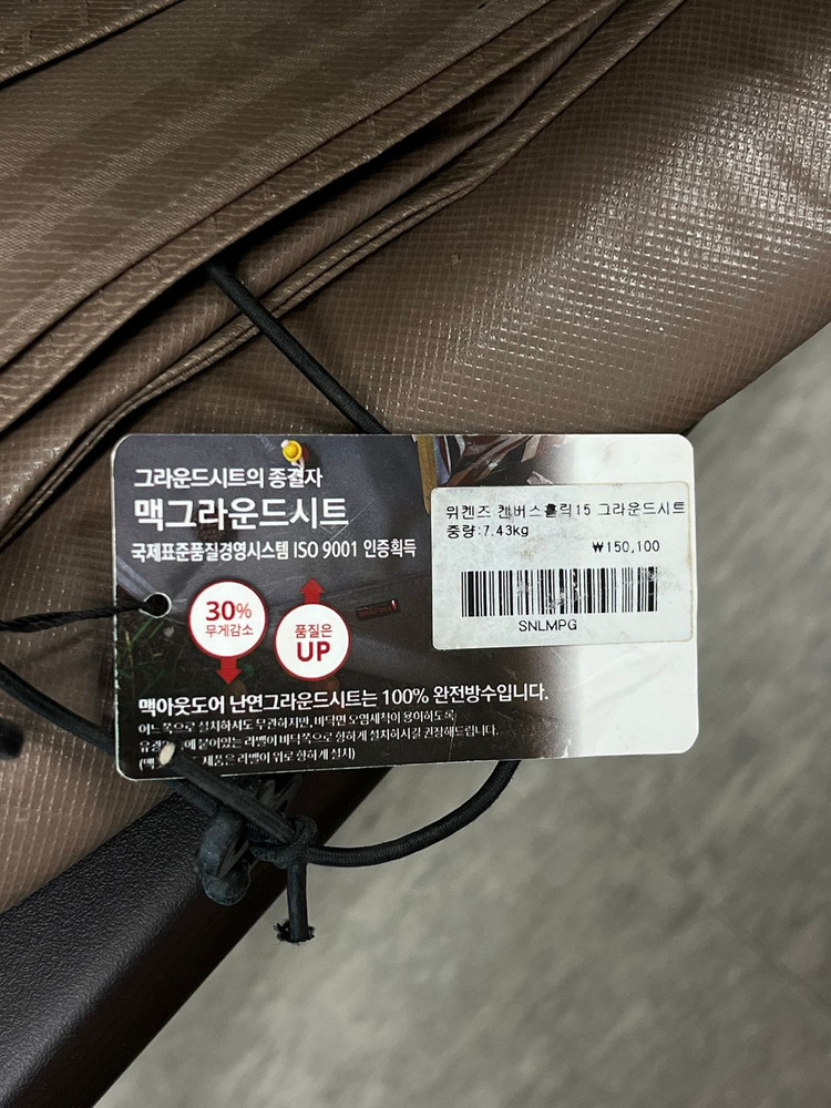 DOD랜콘2 L / 타프 / 키친테이블 / 칼하트 박스 등 일괄 or 각개 판매합니다. 이미지