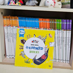 별똥별세계로핑퐁+누리세계문화