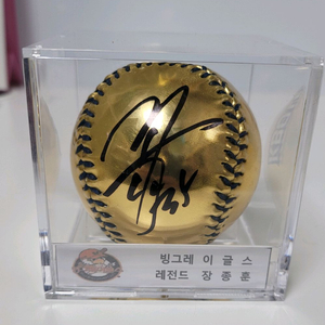 한화이글스 레전드 장종훈 40주년기념구 싸인볼