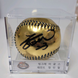 한화이글스 레전드 정민철 40주년기념구 싸인볼